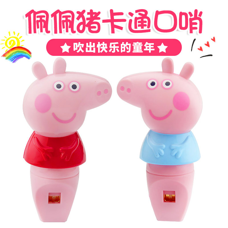儿童口哨安全无毒小猪猪卡小宝宝吹哨子玩具