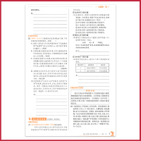 2020 九年级上册人教版语文 实验班提优训练RMJY 9年级上册人教版语文 初中语文同步课时训练习册必刷题考场抢分宝典