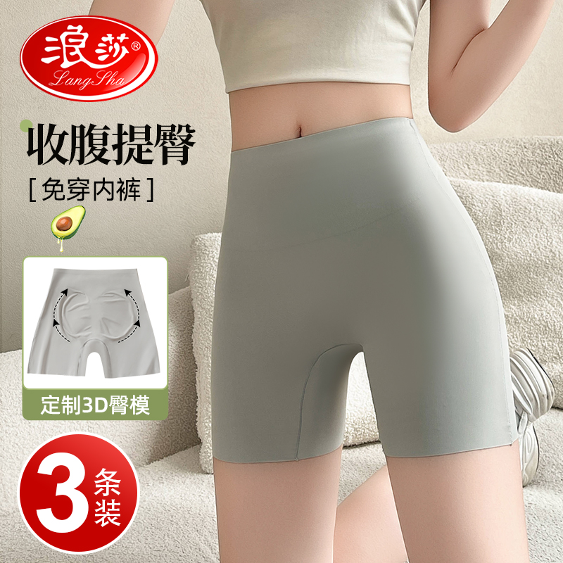 安全裤女防走光夏季薄款冰丝无痕短裤内裤二合一不卷边平角打底裤高清大图