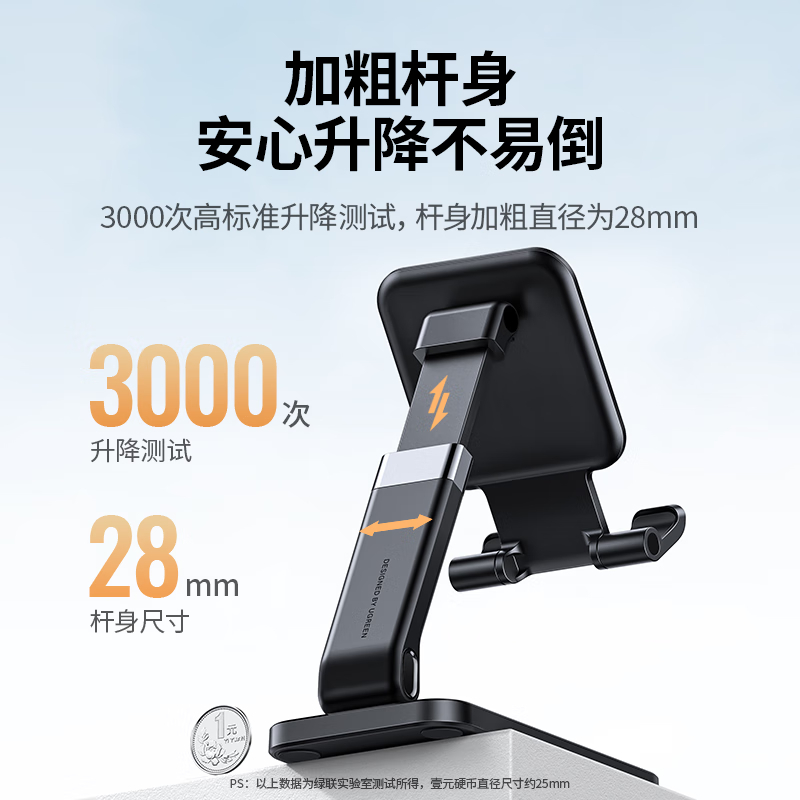 绿联(UGREEN) 手机支架 桌面折叠升降平板ipad支架懒人床头直播游戏阅读追剧多功能小巧便捷适用苹果16Pro华为高清大图