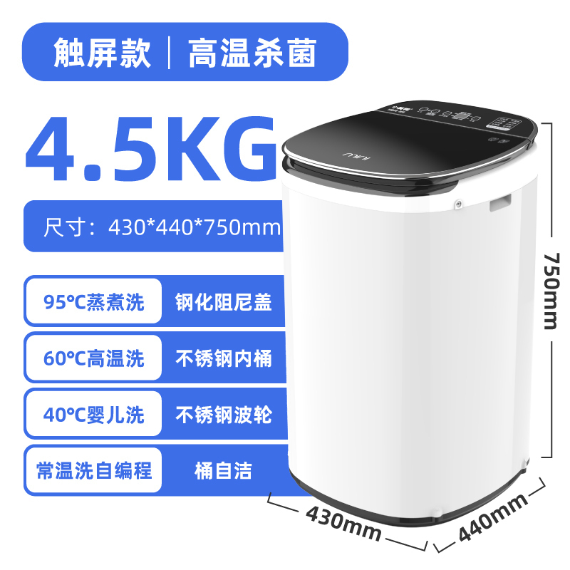 小黄鸭3-4KG迷你洗衣机全自动高温煮洗儿童宝宝专用婴儿小型 4.5公斤魅黑高温煮洗带风干