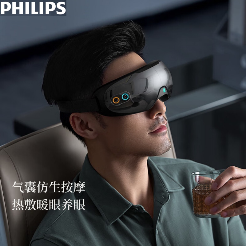 飞利浦(PHILIPS)眼部按摩仪气囊仿生按摩3203E