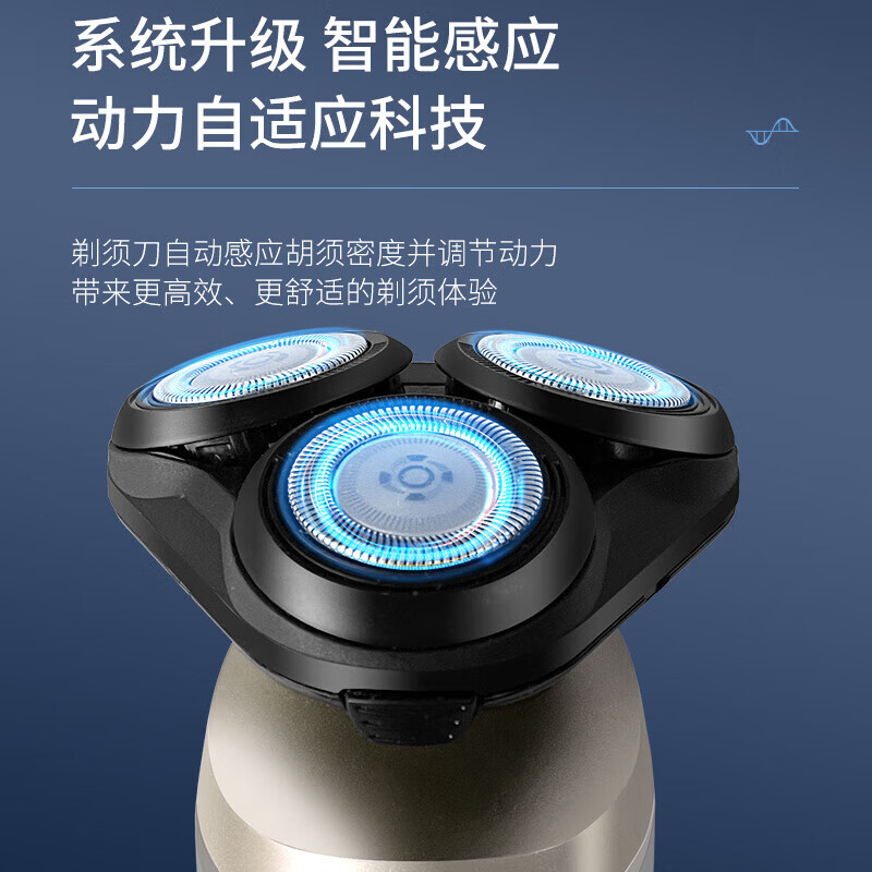 飞利浦 S5266/16 电动剃须刀 干湿双剃自适应智能胡须刀 进口三刀头净剃闪电新5系男士礼物高清大图