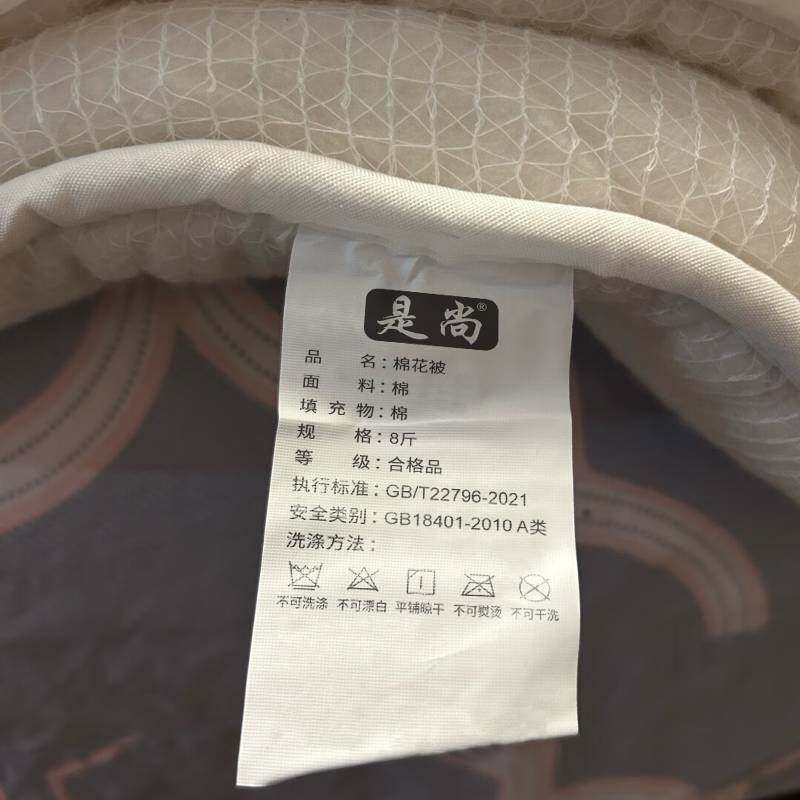 是尚 棉花被 定制尺寸 7斤/条高清大图