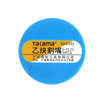 高松(Takama)氧气乙炔割嘴纯铜工业级5支装G01-100 2# 601102 /盒