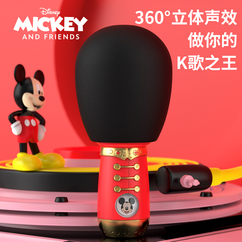 迪士尼(Disney)无线蓝牙话筒音响一体麦克风礼物全名k歌宝直播儿童家用无线蓝牙话筒家庭ktv CE-854V高清大图