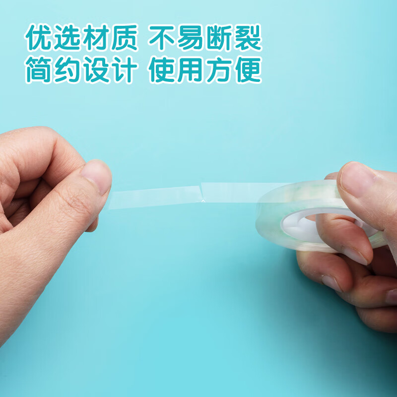 晨光(M&G)文具胶带8mm*50y(12卷)AJD97372高清大图