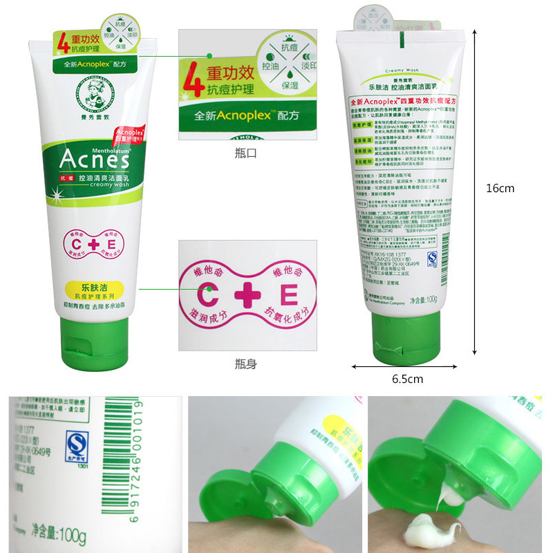 曼秀雷敦(Mentholatum) 乐肤洁控油清爽洁面乳100g