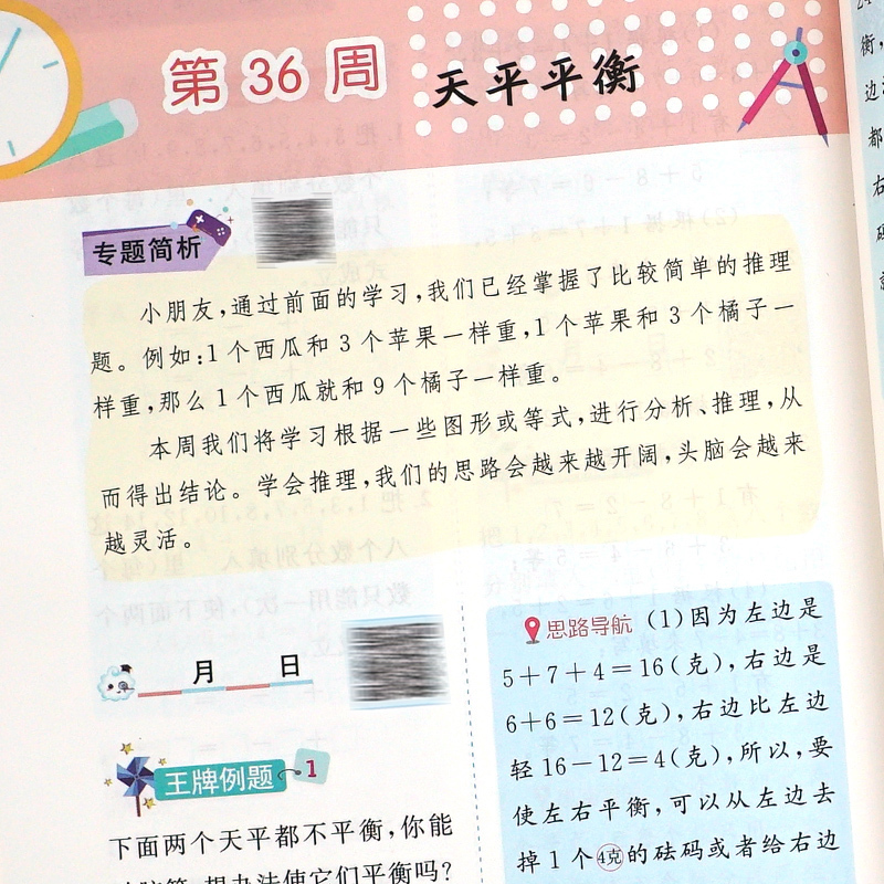 小学奥数 A版+B版 小学六年级 [正版]2023新版举一反三小学奥数创新思维A版B版一1二2三3四4五5六6年级上下册