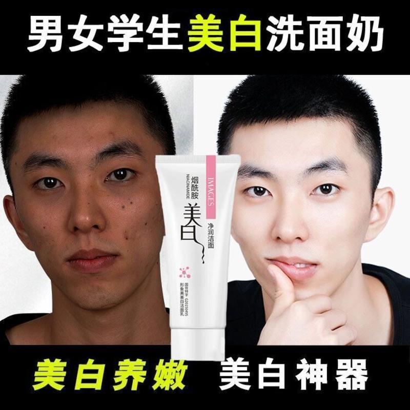 [美白神器]美白洗面奶深层清洁补水美白精华美白面膜男女士学生 [起泡网]真美白(1支)