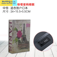希杰狮王书本收纳盒带锁小铁盒子密码学生存钱箱儿童隐私桌面网红储物盒 密码锁:中号巴黎铁塔收纳架