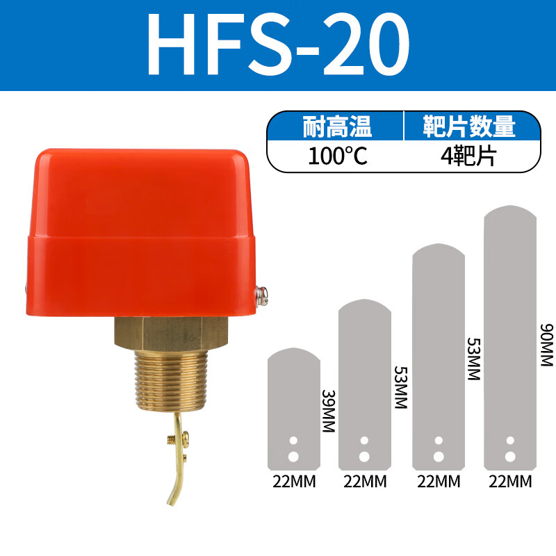 USAMR流量计水流开关控制器插入式流水液体感应靶式流量传感器