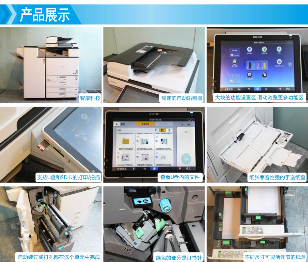 理光(RICOH) 理光MP C3504exSP彩色数码A3复合机复印机打印一体机扫描仪办公用高清大图