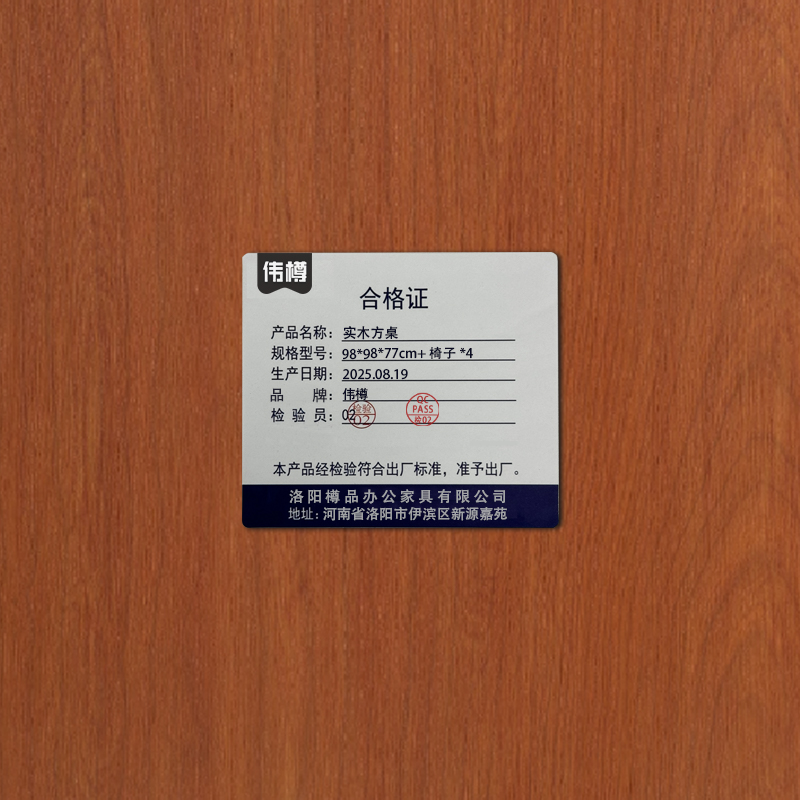 伟樽实木方桌98*98*77cm+椅子*4套高清大图