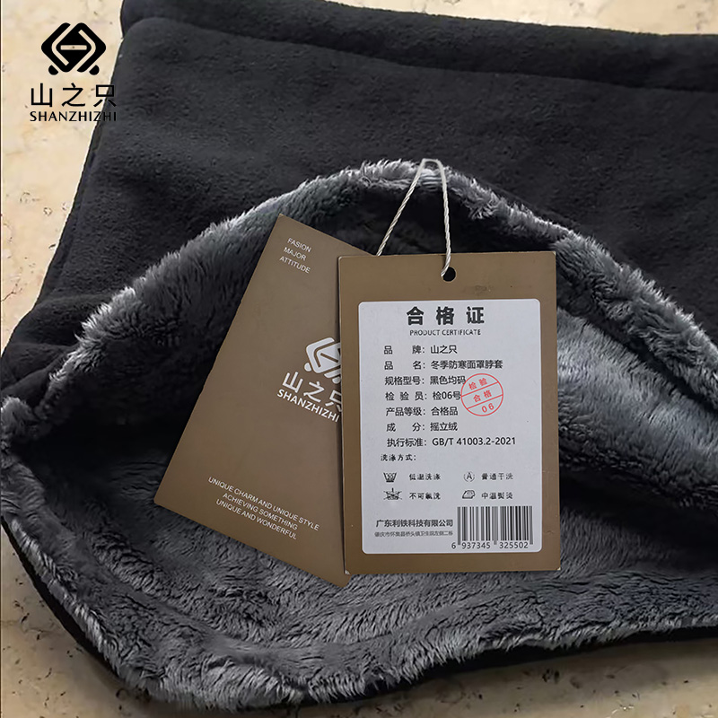 山之只 冬季防寒面罩脖套 黑色均码 个高清大图