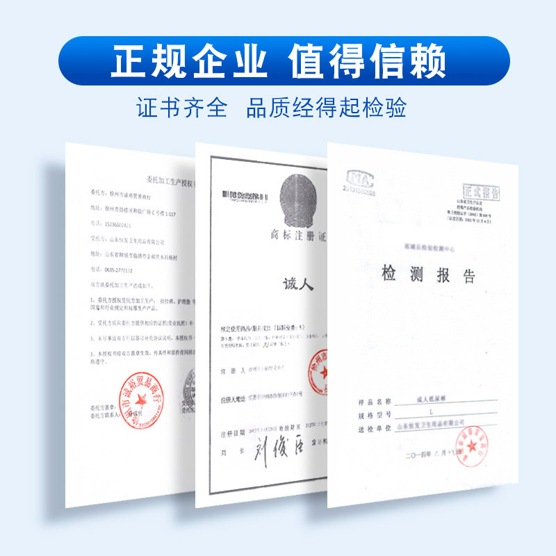 诚人成人纸尿裤老年人尿不湿L码男女通用尿片大号老人用护理尿垫