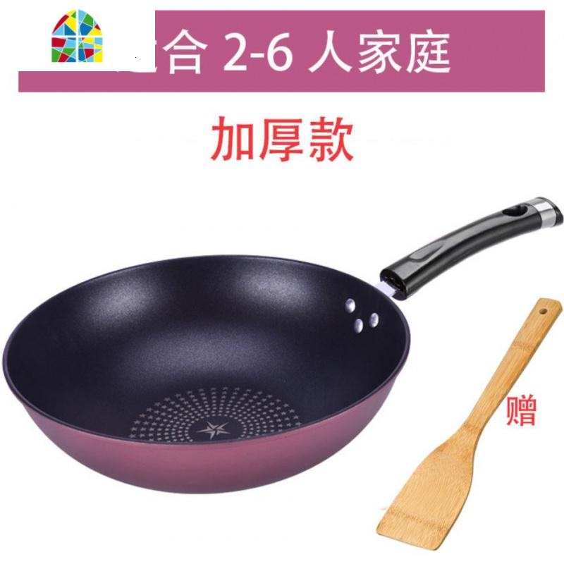 炒菜锅多功能不沾锅无烟锅家用煎饼锅大勺抄锅平底锅具易清洗 FENGHOU 32CM带盖‖送木铲炒锅