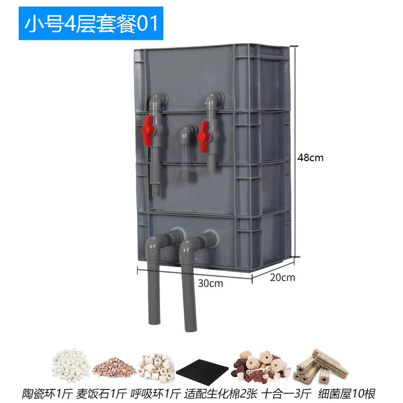 生态沼泽乌龟缸沼泽过滤箱周转箱过滤盒鱼缸过滤器沼泽滴流过滤箱