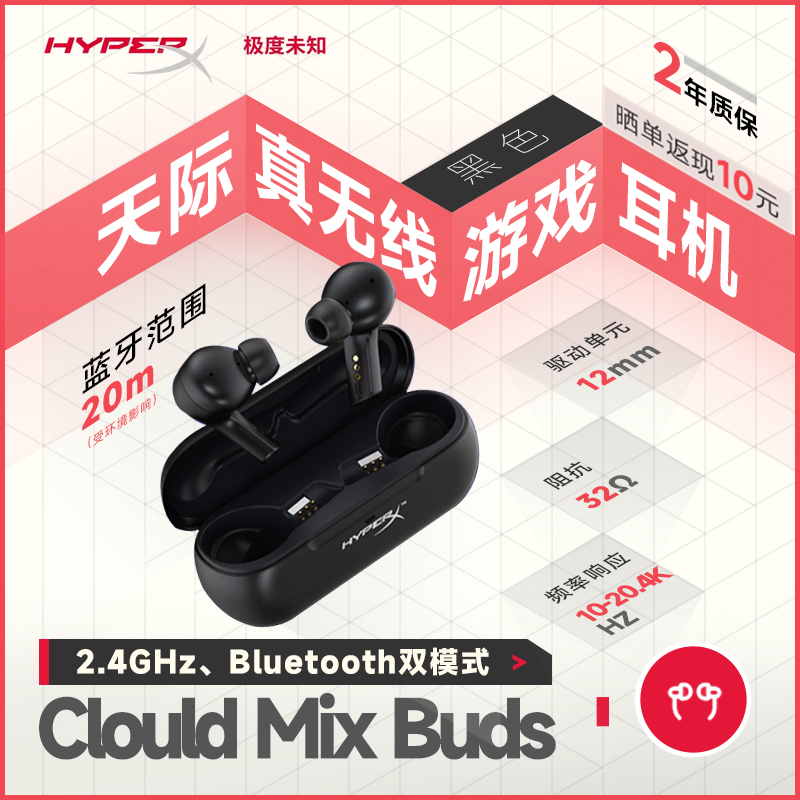 极度未知(HyperX)天际真无线耳机入耳式音乐耳机通勤通用无线蓝牙双模天际真无线33h续航 天际真无线