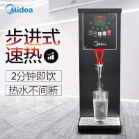 美的 商用开水器20L液晶彩屏全自动烧水器电热式开水器MK-S20LA 黑色