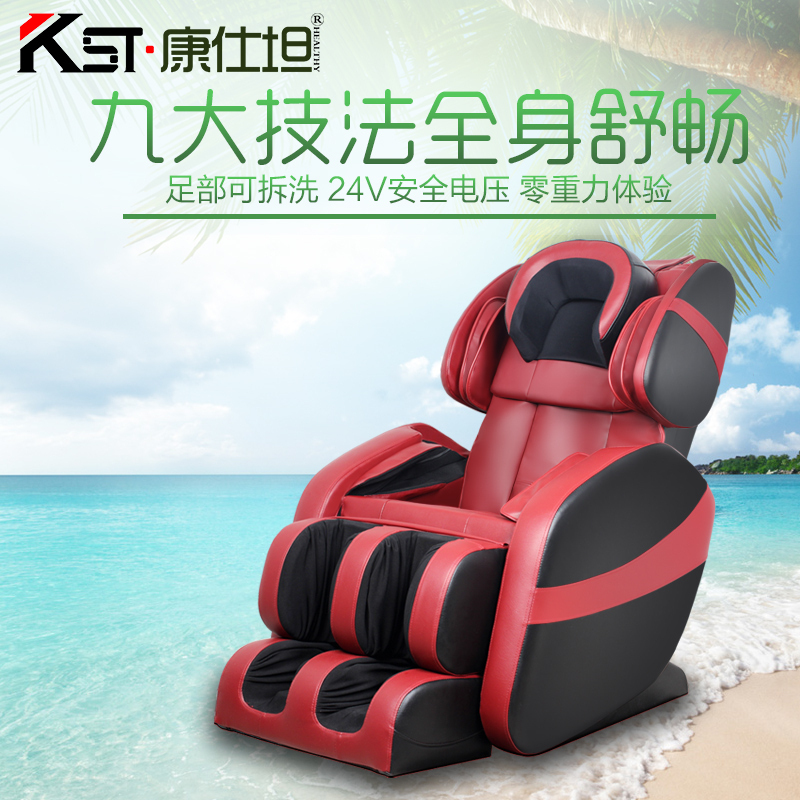 德国康仕坦（Konstan）838-3ES正品太空舱定时功能揉捏按摩家用全自动全身智能老人按摩椅支持脚底按摩高级PU皮质