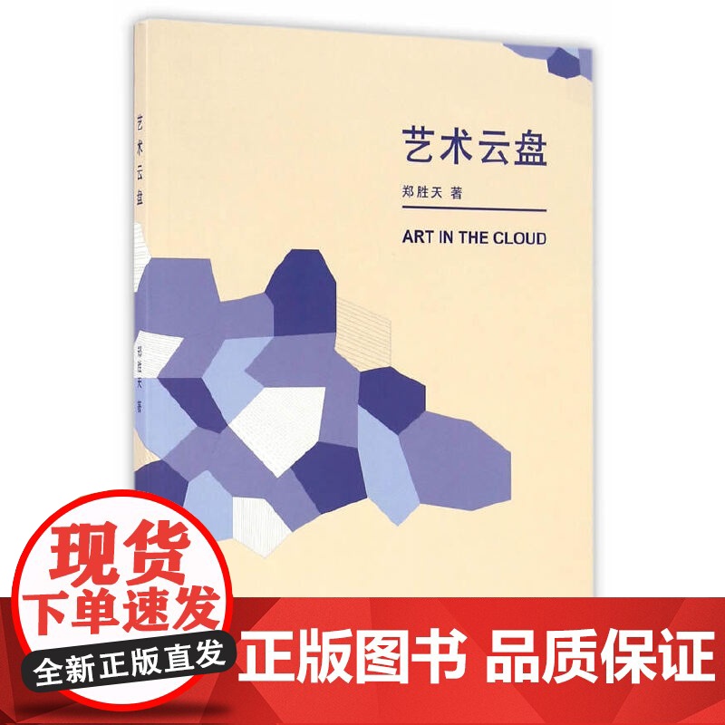 艺术云盘高清大图