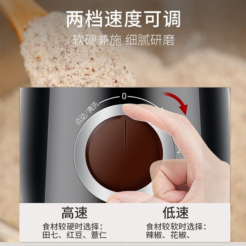 九阳磨粉机JYS-M01