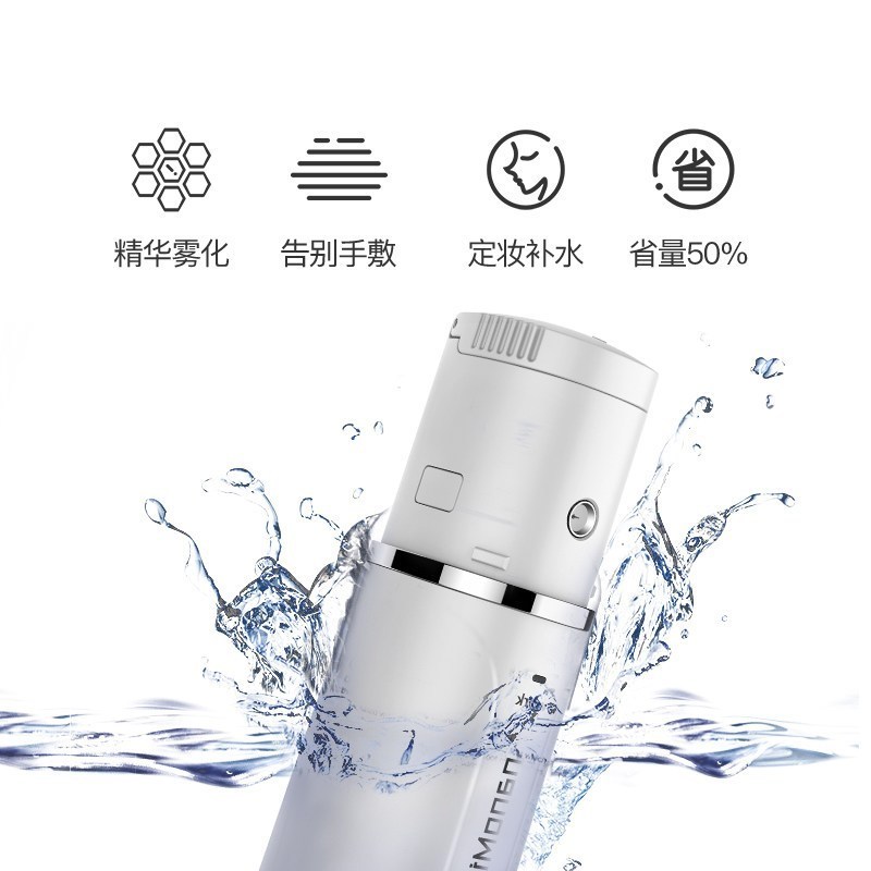 娜蜜丝（nanoTime）活肤仪喷雾器美容仪 蒸脸器 补水仪纳米喷雾便携射频仪 美容器 电子美容仪