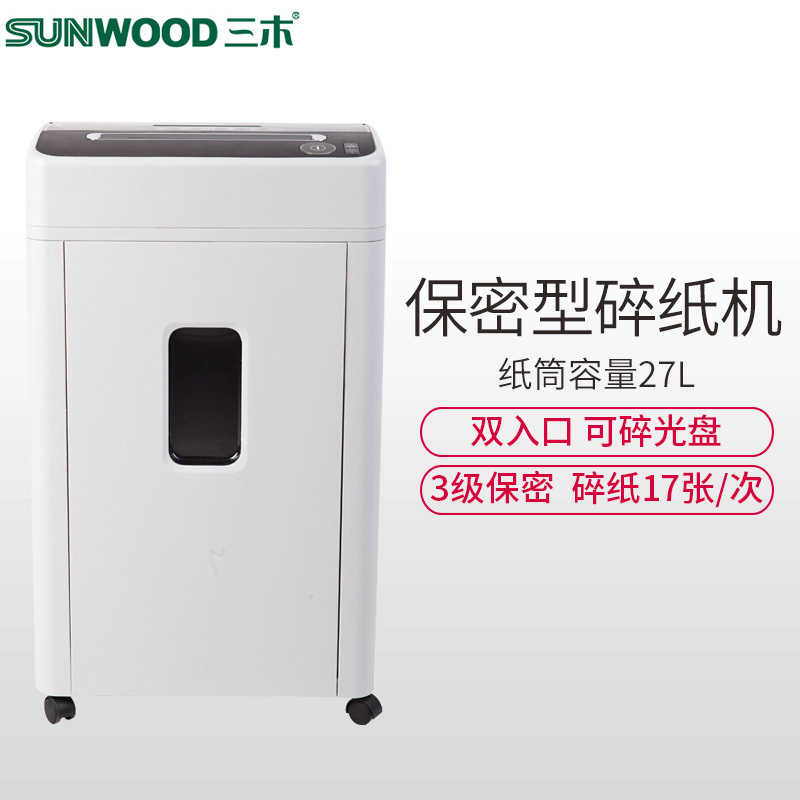 三木(SUNWOOD)SD9522碎纸机 碎纸17张3级保密 3*23mm碎纸效果 27L大容量纸桶 碎卡机 光盘破碎机