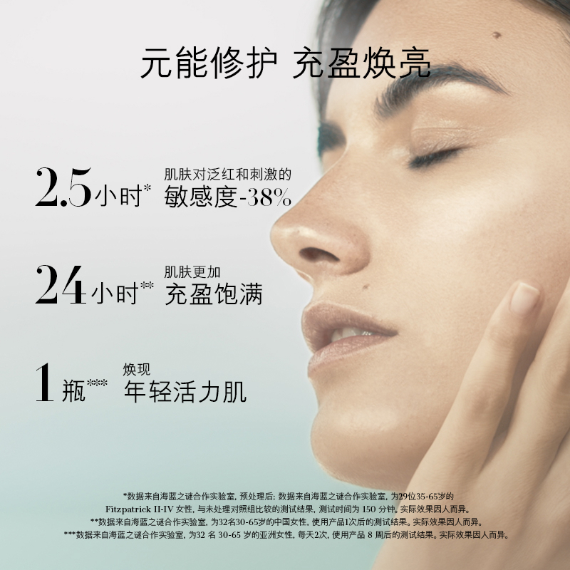 LA MER海蓝之谜修护精萃水补水保湿抗初老精华水150ml 浓缩修复精华/精粹液/爽肤水/精华原液保湿滋润营养高清大图