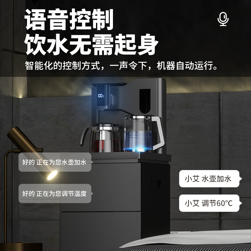 贝尔斯盾(BRSDDQ)饮水机家用茶吧机立式全自动下置水桶智能遥控无线充电桶装水冷热两用新品BRSD-16-CBJ温热高清大图