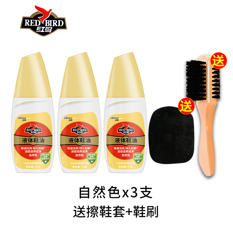 液体鞋油黑色无色通用真皮皮鞋保养护理清洁擦鞋神器刷套装 液体鞋油/无色*3瓶送鞋油刷+抛光擦