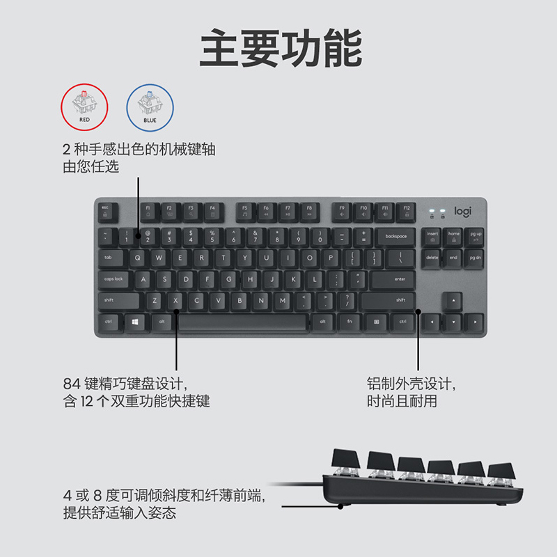 罗技 优选系列 K835 有线键盘青红轴游戏办公打字笔记本台式电脑高清大图