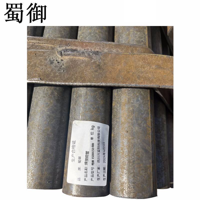 蜀御 焊接钢管 电焊 150X4.50mm/kg高清大图