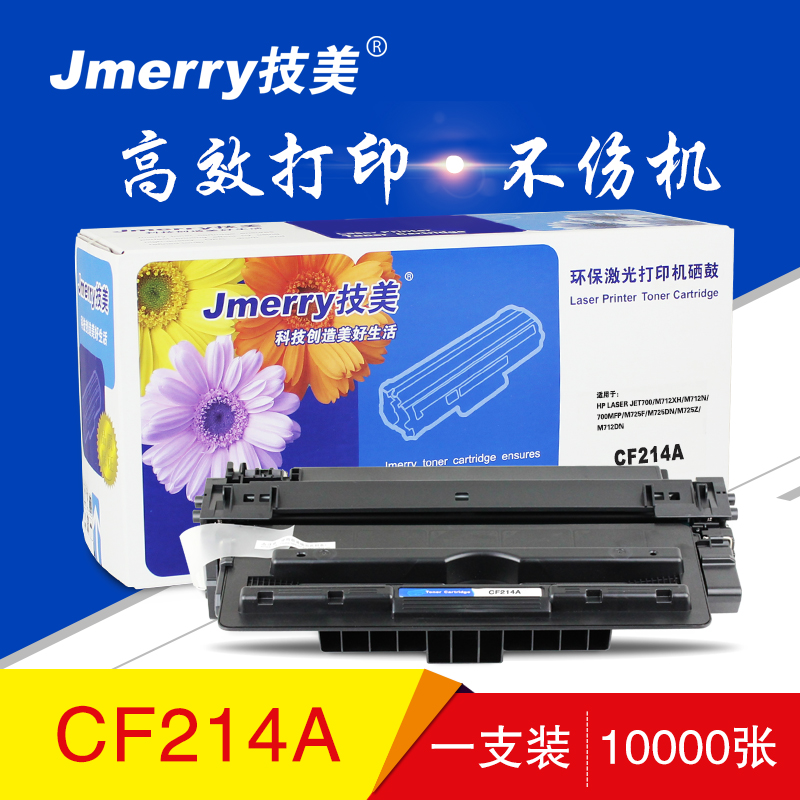 技美(Jmerry)CF214A 黑色