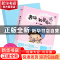 养你，我容易么