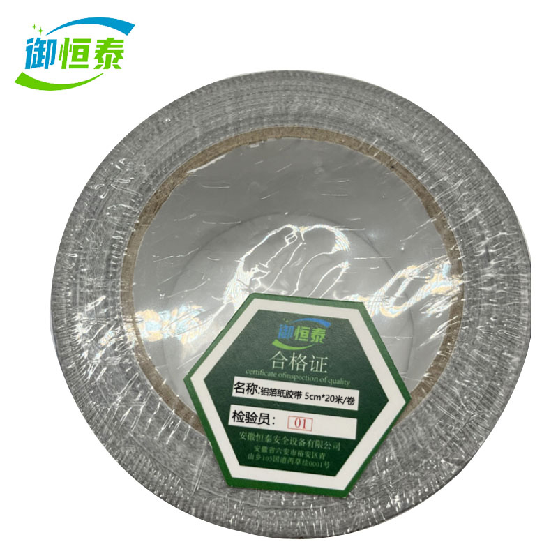 御恒泰 铝箔纸胶带 5cm*20米/卷高清大图