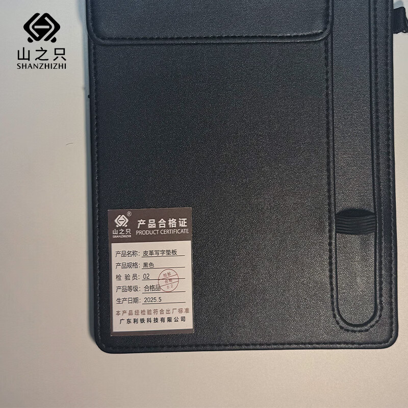 山之只 皮革写字垫板 黑色 套高清大图