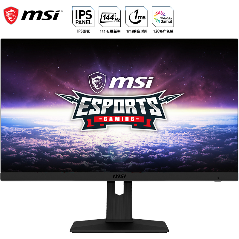 微星 MSI 27英寸显示器 IPS 电脑游戏电竞高清大屏显示器144Hz 小金刚 IPS显示屏 HDMI全高清台式电脑PAG271P吃鸡显示器