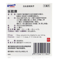 乐敦康复方磺胺甲噁唑钠滴眼液15ml