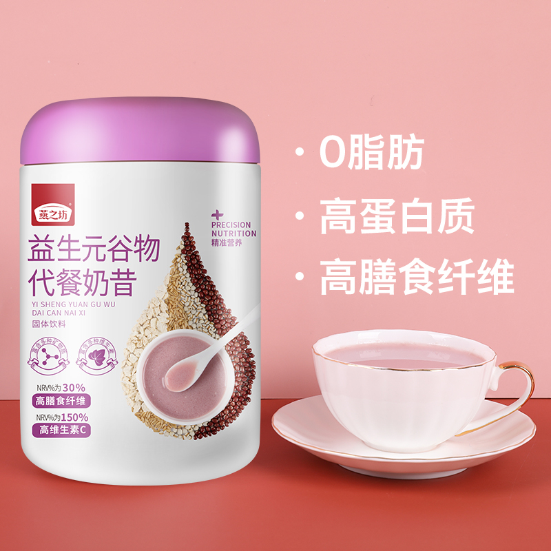 燕之坊益生元谷物营养早餐冲饮奶昔代餐粉代餐饱腹食品菊粉魔芋粉500g