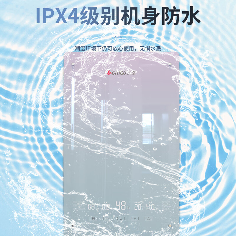 志高即热式电热水器家用小型加热器恒温速热卫生间洗澡神器