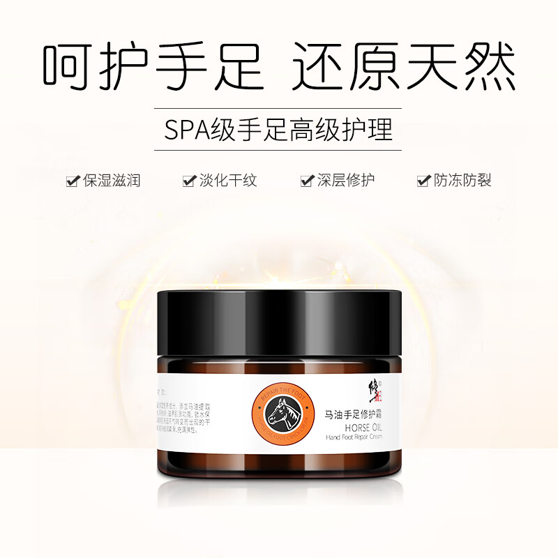 修正马油手足修护霜护手霜脚部护理干燥脚后跟干裂皲脚裂开裂保湿霜 36g/瓶高清大图