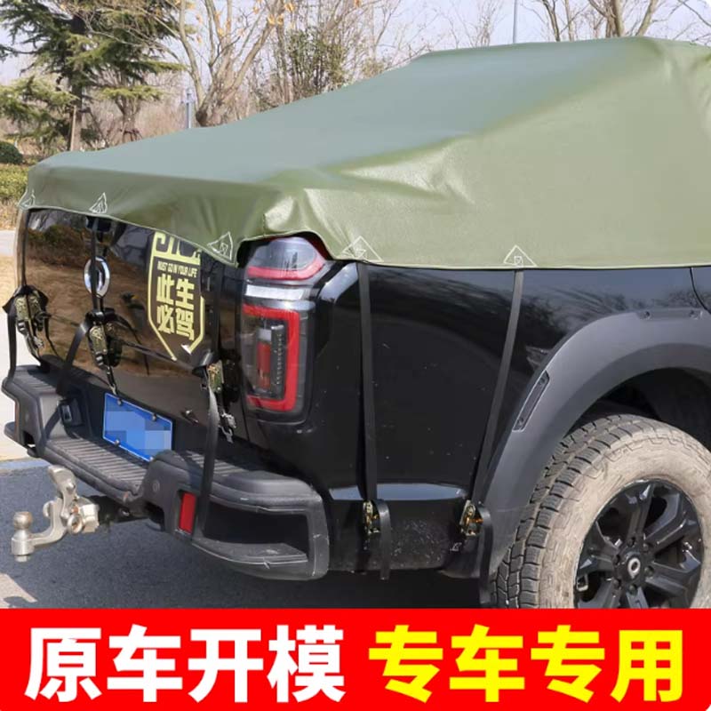 篷布 长城炮商用-长箱-帆布