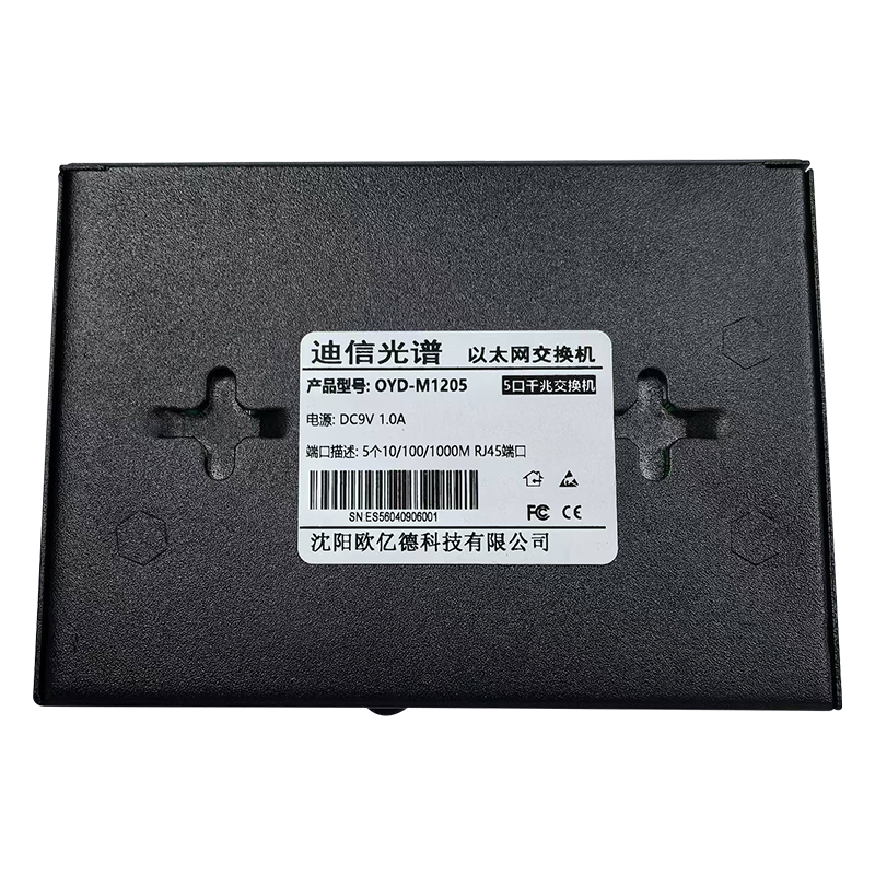 迪信光谱 5口千兆交换机 OYD-M1205 台高清大图
