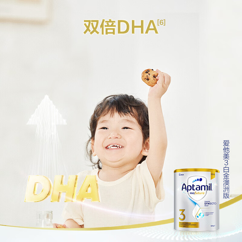 澳洲爱他美(Aptamil)白金澳洲版 幼儿配方奶粉 3段(12-36个月) 900g*3罐