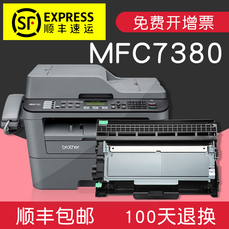 碧砚(BiYan)适合兄弟MFC7380粉盒brother硒鼓墨盒打印机碳粉仓2325一体机鼓架 粉仓+鼓架一套上机即用