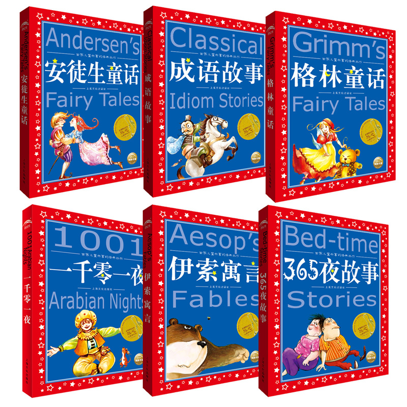 [正版]安徒生童话+格林童话2册 世界儿童共享的经典丛书 注音彩绘版小学生1-3年级课外阅读外国儿童文学名著一二三年级高清大图