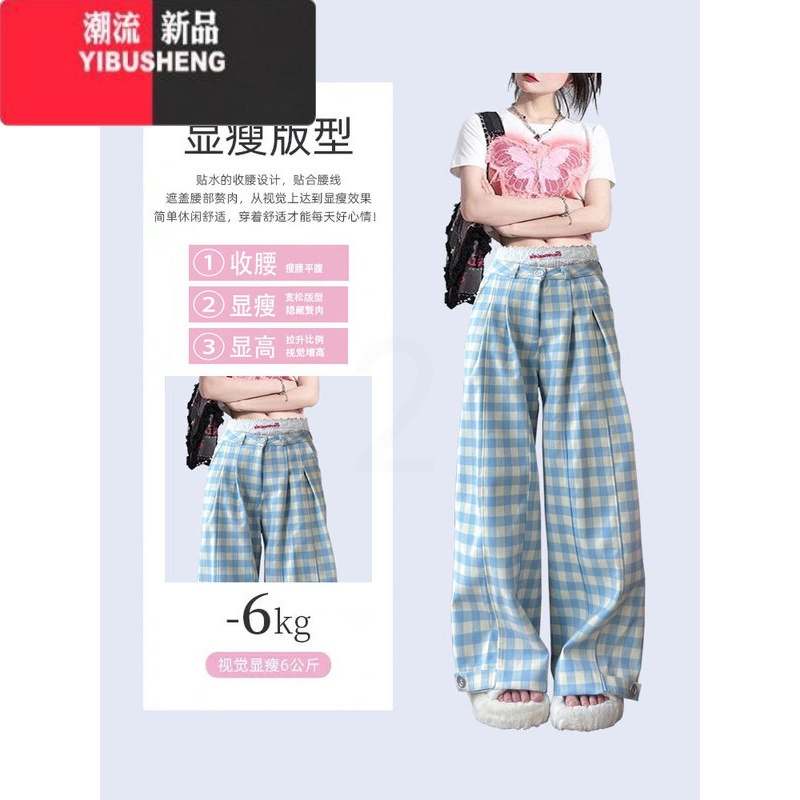 YIBUSHENG蓝色格子阔腿休闲裤女季薄款设计感慵懒风显瘦高腰垂感直筒长U高清大图