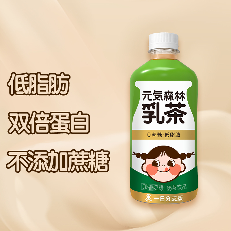 元気森林0蔗糖茉香奶茶牛乳茶低脂低卡元气森林450ml*12瓶